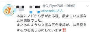 ファイル 2017-07-27 21 12 23